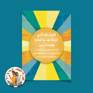 Morning Print - Cool, with arabic and english text