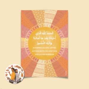 Warm Morning Print, with arabic and english text