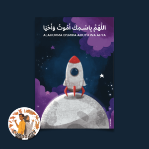 Rocket Print, with arabic and english text